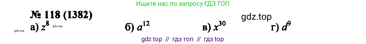 Алгебра, 7 класс Учебник, авторы: Мордкович Александр Григорьевич, Александрова Лилия Александровна, Мишустина Татьяна Николаевна, Тульчинская Елена Ефимовна, издательство Мнемозина, Москва, 2019, Часть 2, страница 232, номер 118, Решение 2