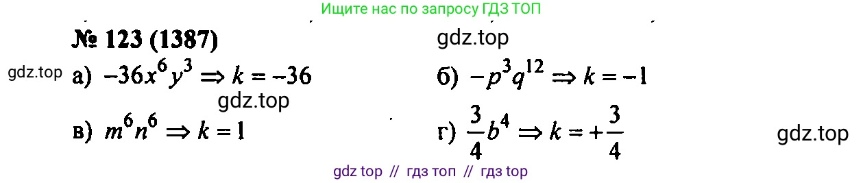 Алгебра, 7 класс Учебник, авторы: Мордкович Александр Григорьевич, Александрова Лилия Александровна, Мишустина Татьяна Николаевна, Тульчинская Елена Ефимовна, издательство Мнемозина, Москва, 2019, Часть 2, страница 232, номер 123, Решение 2