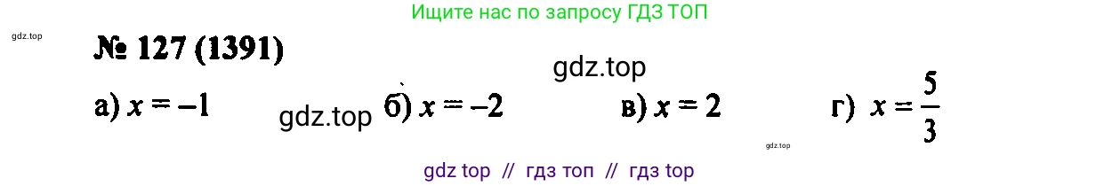Алгебра, 7 класс Учебник, авторы: Мордкович Александр Григорьевич, Александрова Лилия Александровна, Мишустина Татьяна Николаевна, Тульчинская Елена Ефимовна, издательство Мнемозина, Москва, 2019, Часть 2, страница 233, номер 127, Решение 2