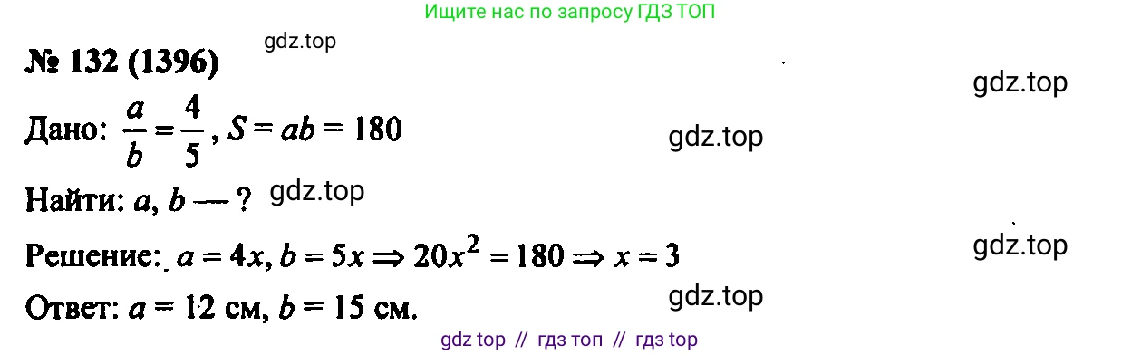 Алгебра, 7 класс Учебник, авторы: Мордкович Александр Григорьевич, Александрова Лилия Александровна, Мишустина Татьяна Николаевна, Тульчинская Елена Ефимовна, издательство Мнемозина, Москва, 2019, Часть 2, страница 233, номер 132, Решение 2