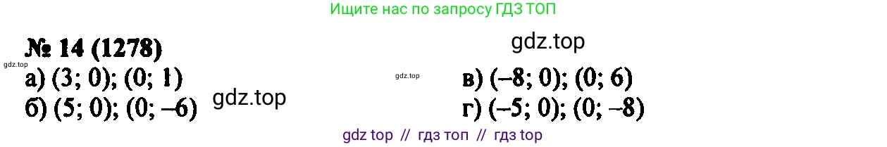 Алгебра, 7 класс Учебник, авторы: Мордкович Александр Григорьевич, Александрова Лилия Александровна, Мишустина Татьяна Николаевна, Тульчинская Елена Ефимовна, издательство Мнемозина, Москва, 2019, Часть 2, страница 219, номер 14, Решение 2
