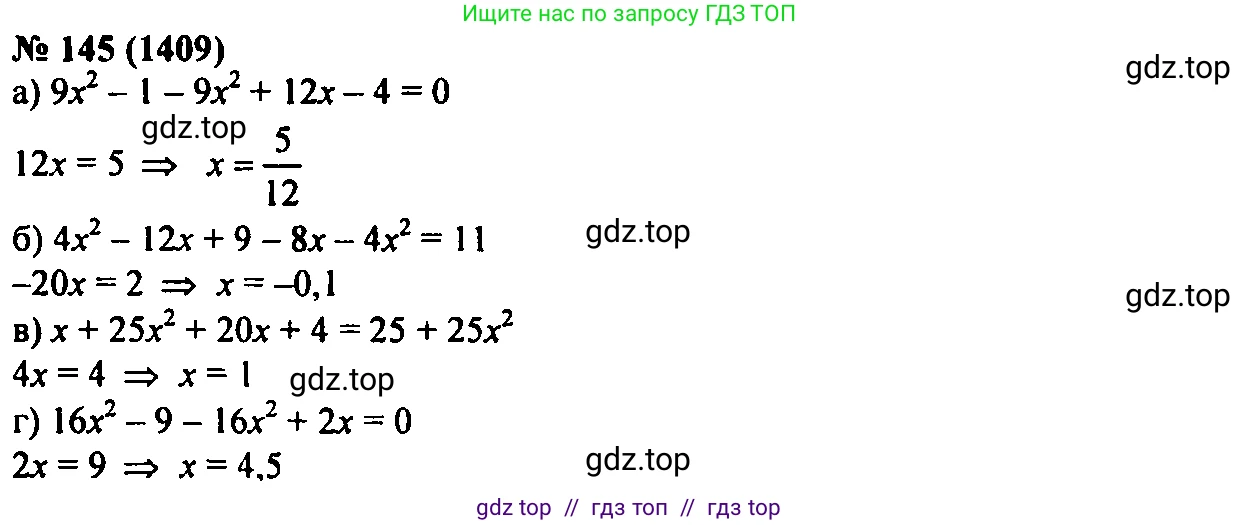 Алгебра, 7 класс Учебник, авторы: Мордкович Александр Григорьевич, Александрова Лилия Александровна, Мишустина Татьяна Николаевна, Тульчинская Елена Ефимовна, издательство Мнемозина, Москва, 2019, Часть 2, страница 234, номер 145, Решение 2