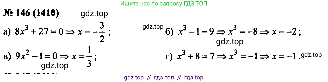 Алгебра, 7 класс Учебник, авторы: Мордкович Александр Григорьевич, Александрова Лилия Александровна, Мишустина Татьяна Николаевна, Тульчинская Елена Ефимовна, издательство Мнемозина, Москва, 2019, Часть 2, страница 235, номер 146, Решение 2
