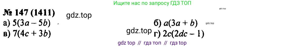 Алгебра, 7 класс Учебник, авторы: Мордкович Александр Григорьевич, Александрова Лилия Александровна, Мишустина Татьяна Николаевна, Тульчинская Елена Ефимовна, издательство Мнемозина, Москва, 2019, Часть 2, страница 235, номер 147, Решение 2