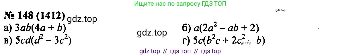 Алгебра, 7 класс Учебник, авторы: Мордкович Александр Григорьевич, Александрова Лилия Александровна, Мишустина Татьяна Николаевна, Тульчинская Елена Ефимовна, издательство Мнемозина, Москва, 2019, Часть 2, страница 235, номер 148, Решение 2