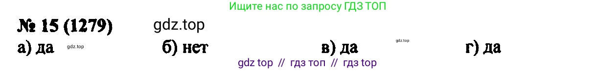 Алгебра, 7 класс Учебник, авторы: Мордкович Александр Григорьевич, Александрова Лилия Александровна, Мишустина Татьяна Николаевна, Тульчинская Елена Ефимовна, издательство Мнемозина, Москва, 2019, Часть 2, страница 219, номер 15, Решение 2