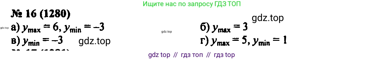 Алгебра, 7 класс Учебник, авторы: Мордкович Александр Григорьевич, Александрова Лилия Александровна, Мишустина Татьяна Николаевна, Тульчинская Елена Ефимовна, издательство Мнемозина, Москва, 2019, Часть 2, страница 219, номер 16, Решение 2