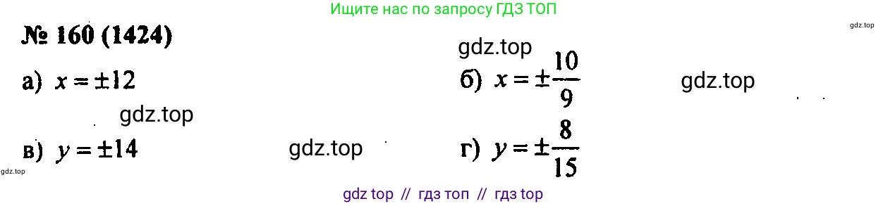 Алгебра, 7 класс Учебник, авторы: Мордкович Александр Григорьевич, Александрова Лилия Александровна, Мишустина Татьяна Николаевна, Тульчинская Елена Ефимовна, издательство Мнемозина, Москва, 2019, Часть 2, страница 236, номер 160, Решение 2