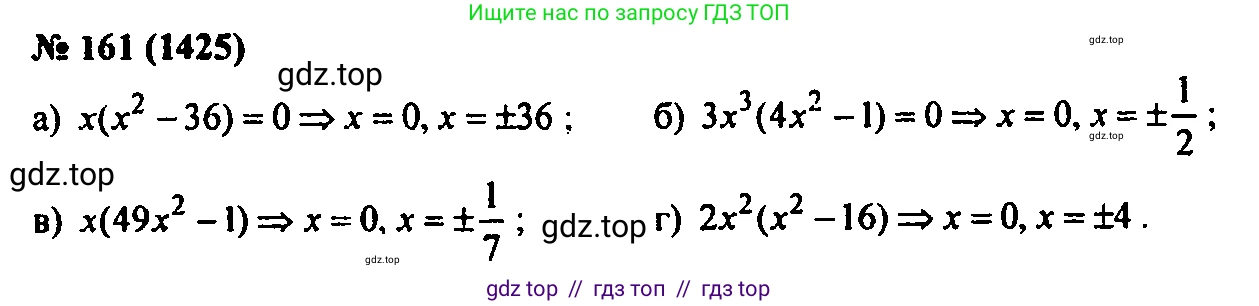 Алгебра, 7 класс Учебник, авторы: Мордкович Александр Григорьевич, Александрова Лилия Александровна, Мишустина Татьяна Николаевна, Тульчинская Елена Ефимовна, издательство Мнемозина, Москва, 2019, Часть 2, страница 236, номер 161, Решение 2