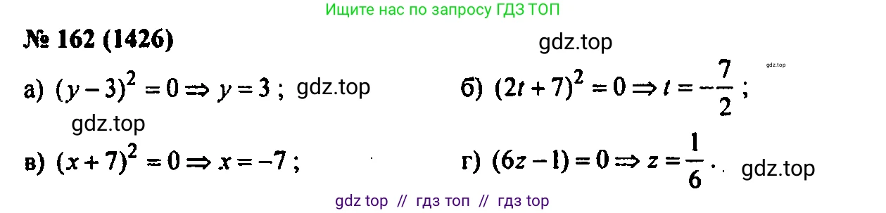 Алгебра, 7 класс Учебник, авторы: Мордкович Александр Григорьевич, Александрова Лилия Александровна, Мишустина Татьяна Николаевна, Тульчинская Елена Ефимовна, издательство Мнемозина, Москва, 2019, Часть 2, страница 236, номер 162, Решение 2