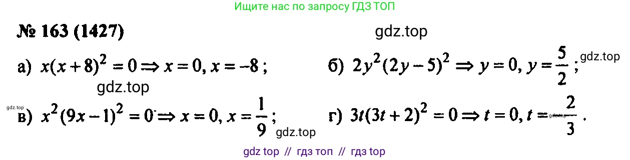 Алгебра, 7 класс Учебник, авторы: Мордкович Александр Григорьевич, Александрова Лилия Александровна, Мишустина Татьяна Николаевна, Тульчинская Елена Ефимовна, издательство Мнемозина, Москва, 2019, Часть 2, страница 236, номер 163, Решение 2