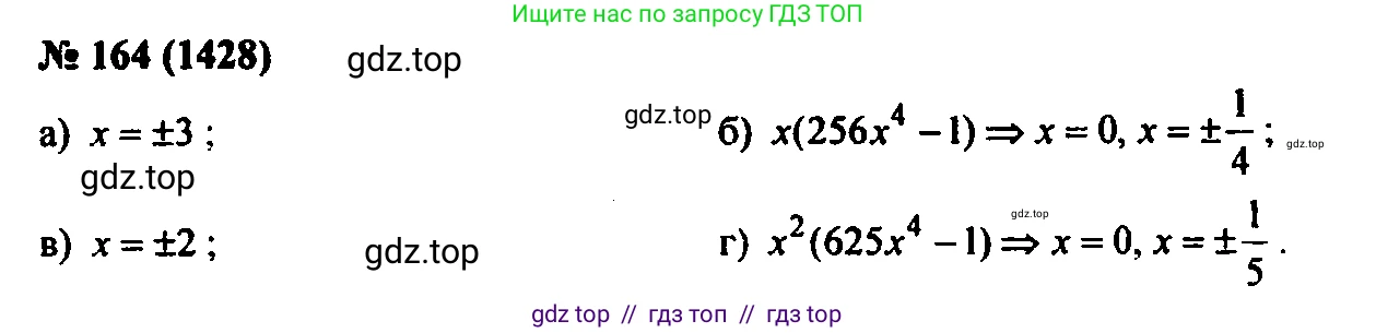 Алгебра, 7 класс Учебник, авторы: Мордкович Александр Григорьевич, Александрова Лилия Александровна, Мишустина Татьяна Николаевна, Тульчинская Елена Ефимовна, издательство Мнемозина, Москва, 2019, Часть 2, страница 236, номер 164, Решение 2