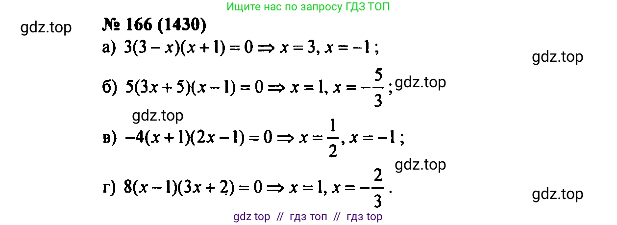 Алгебра, 7 класс Учебник, авторы: Мордкович Александр Григорьевич, Александрова Лилия Александровна, Мишустина Татьяна Николаевна, Тульчинская Елена Ефимовна, издательство Мнемозина, Москва, 2019, Часть 2, страница 236, номер 166, Решение 2