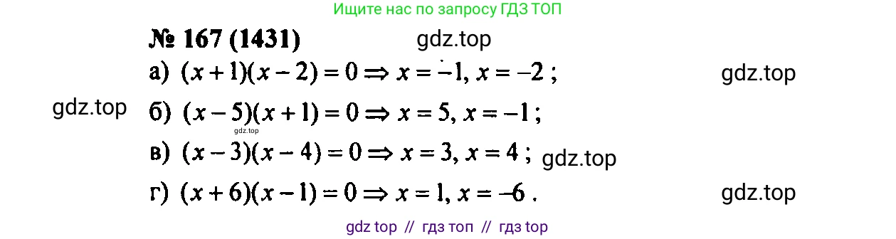 Алгебра, 7 класс Учебник, авторы: Мордкович Александр Григорьевич, Александрова Лилия Александровна, Мишустина Татьяна Николаевна, Тульчинская Елена Ефимовна, издательство Мнемозина, Москва, 2019, Часть 2, страница 236, номер 167, Решение 2