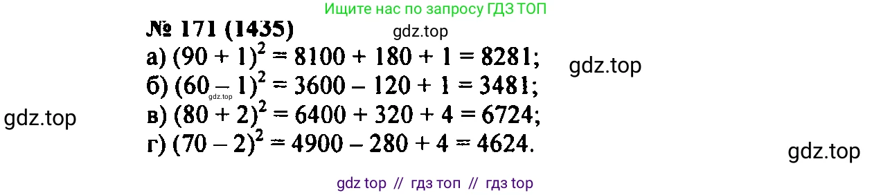 Алгебра, 7 класс Учебник, авторы: Мордкович Александр Григорьевич, Александрова Лилия Александровна, Мишустина Татьяна Николаевна, Тульчинская Елена Ефимовна, издательство Мнемозина, Москва, 2019, Часть 2, страница 236, номер 171, Решение 2