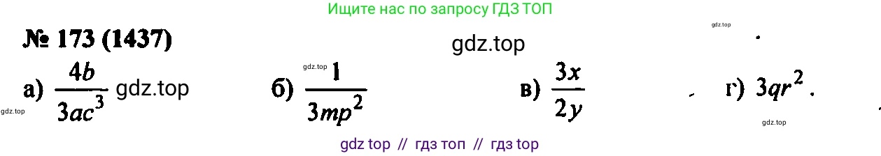 Алгебра, 7 класс Учебник, авторы: Мордкович Александр Григорьевич, Александрова Лилия Александровна, Мишустина Татьяна Николаевна, Тульчинская Елена Ефимовна, издательство Мнемозина, Москва, 2019, Часть 2, страница 237, номер 173, Решение 2