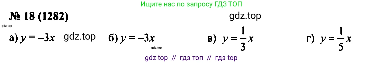 Алгебра, 7 класс Учебник, авторы: Мордкович Александр Григорьевич, Александрова Лилия Александровна, Мишустина Татьяна Николаевна, Тульчинская Елена Ефимовна, издательство Мнемозина, Москва, 2019, Часть 2, страница 220, номер 18, Решение 2