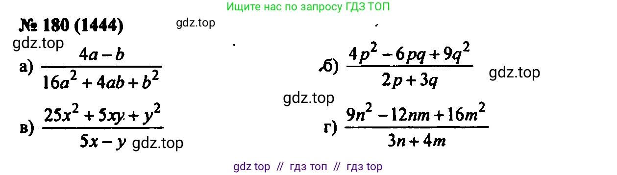 Алгебра, 7 класс Учебник, авторы: Мордкович Александр Григорьевич, Александрова Лилия Александровна, Мишустина Татьяна Николаевна, Тульчинская Елена Ефимовна, издательство Мнемозина, Москва, 2019, Часть 2, страница 237, номер 180, Решение 2