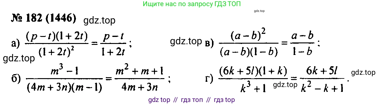 Алгебра, 7 класс Учебник, авторы: Мордкович Александр Григорьевич, Александрова Лилия Александровна, Мишустина Татьяна Николаевна, Тульчинская Елена Ефимовна, издательство Мнемозина, Москва, 2019, Часть 2, страница 238, номер 182, Решение 2