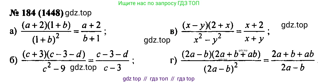Алгебра, 7 класс Учебник, авторы: Мордкович Александр Григорьевич, Александрова Лилия Александровна, Мишустина Татьяна Николаевна, Тульчинская Елена Ефимовна, издательство Мнемозина, Москва, 2019, Часть 2, страница 238, номер 184, Решение 2