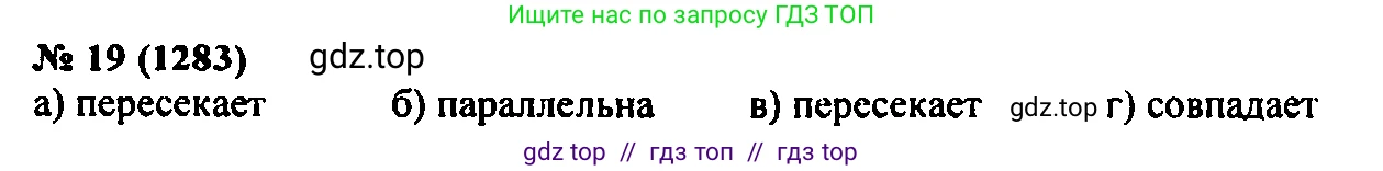 Алгебра, 7 класс Учебник, авторы: Мордкович Александр Григорьевич, Александрова Лилия Александровна, Мишустина Татьяна Николаевна, Тульчинская Елена Ефимовна, издательство Мнемозина, Москва, 2019, Часть 2, страница 220, номер 19, Решение 2