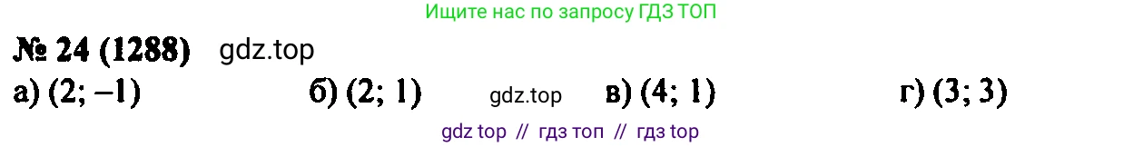 Алгебра, 7 класс Учебник, авторы: Мордкович Александр Григорьевич, Александрова Лилия Александровна, Мишустина Татьяна Николаевна, Тульчинская Елена Ефимовна, издательство Мнемозина, Москва, 2019, Часть 2, страница 220, номер 24, Решение 2