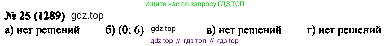 Алгебра, 7 класс Учебник, авторы: Мордкович Александр Григорьевич, Александрова Лилия Александровна, Мишустина Татьяна Николаевна, Тульчинская Елена Ефимовна, издательство Мнемозина, Москва, 2019, Часть 2, страница 221, номер 25, Решение 2