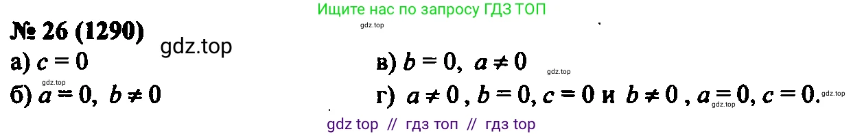 Алгебра, 7 класс Учебник, авторы: Мордкович Александр Григорьевич, Александрова Лилия Александровна, Мишустина Татьяна Николаевна, Тульчинская Елена Ефимовна, издательство Мнемозина, Москва, 2019, Часть 2, страница 221, номер 26, Решение 2