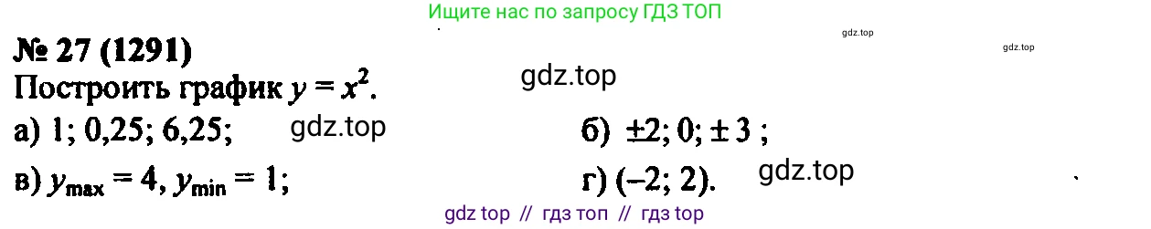 Алгебра, 7 класс Учебник, авторы: Мордкович Александр Григорьевич, Александрова Лилия Александровна, Мишустина Татьяна Николаевна, Тульчинская Елена Ефимовна, издательство Мнемозина, Москва, 2019, Часть 2, страница 221, номер 27, Решение 2