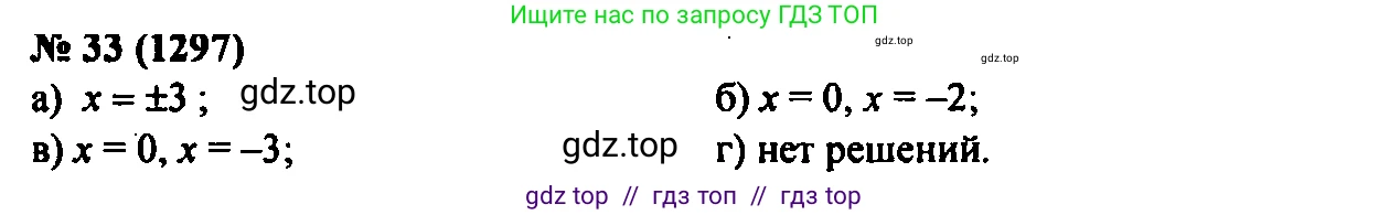 Алгебра, 7 класс Учебник, авторы: Мордкович Александр Григорьевич, Александрова Лилия Александровна, Мишустина Татьяна Николаевна, Тульчинская Елена Ефимовна, издательство Мнемозина, Москва, 2019, Часть 2, страница 222, номер 33, Решение 2