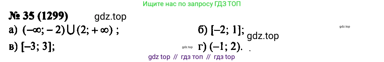 Алгебра, 7 класс Учебник, авторы: Мордкович Александр Григорьевич, Александрова Лилия Александровна, Мишустина Татьяна Николаевна, Тульчинская Елена Ефимовна, издательство Мнемозина, Москва, 2019, Часть 2, страница 222, номер 35, Решение 2
