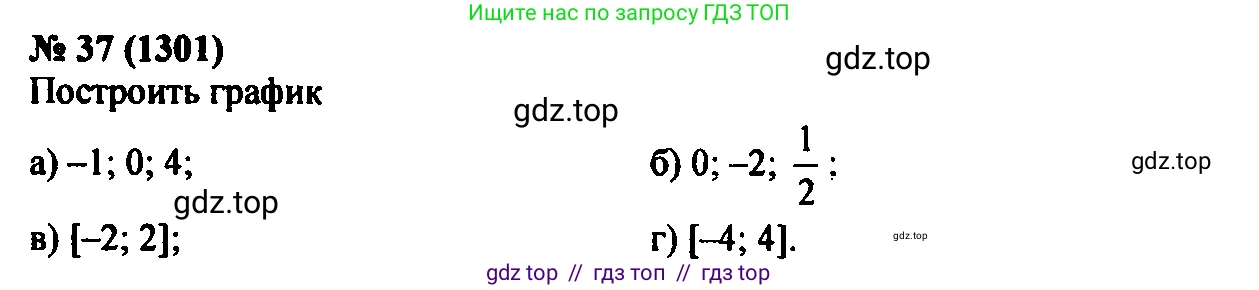 Алгебра, 7 класс Учебник, авторы: Мордкович Александр Григорьевич, Александрова Лилия Александровна, Мишустина Татьяна Николаевна, Тульчинская Елена Ефимовна, издательство Мнемозина, Москва, 2019, Часть 2, страница 222, номер 37, Решение 2