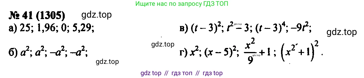Алгебра, 7 класс Учебник, авторы: Мордкович Александр Григорьевич, Александрова Лилия Александровна, Мишустина Татьяна Николаевна, Тульчинская Елена Ефимовна, издательство Мнемозина, Москва, 2019, Часть 2, страница 223, номер 41, Решение 2