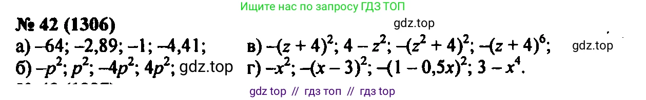 Алгебра, 7 класс Учебник, авторы: Мордкович Александр Григорьевич, Александрова Лилия Александровна, Мишустина Татьяна Николаевна, Тульчинская Елена Ефимовна, издательство Мнемозина, Москва, 2019, Часть 2, страница 223, номер 42, Решение 2