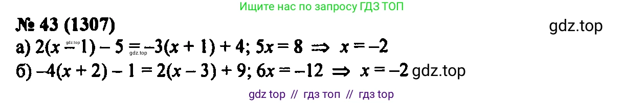 Алгебра, 7 класс Учебник, авторы: Мордкович Александр Григорьевич, Александрова Лилия Александровна, Мишустина Татьяна Николаевна, Тульчинская Елена Ефимовна, издательство Мнемозина, Москва, 2019, Часть 2, страница 223, номер 43, Решение 2