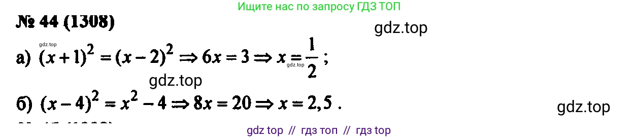Алгебра, 7 класс Учебник, авторы: Мордкович Александр Григорьевич, Александрова Лилия Александровна, Мишустина Татьяна Николаевна, Тульчинская Елена Ефимовна, издательство Мнемозина, Москва, 2019, Часть 2, страница 224, номер 44, Решение 2