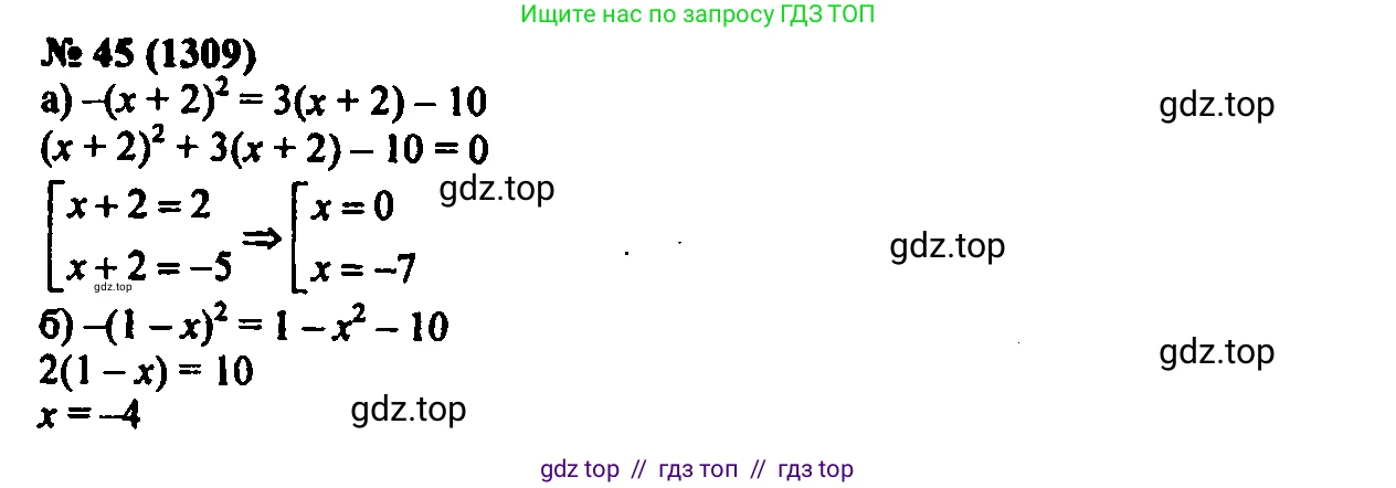 Алгебра, 7 класс Учебник, авторы: Мордкович Александр Григорьевич, Александрова Лилия Александровна, Мишустина Татьяна Николаевна, Тульчинская Елена Ефимовна, издательство Мнемозина, Москва, 2019, Часть 2, страница 224, номер 45, Решение 2