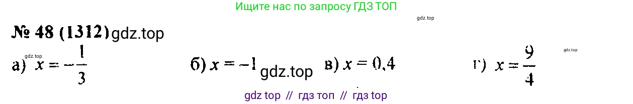 Алгебра, 7 класс Учебник, авторы: Мордкович Александр Григорьевич, Александрова Лилия Александровна, Мишустина Татьяна Николаевна, Тульчинская Елена Ефимовна, издательство Мнемозина, Москва, 2019, Часть 2, страница 224, номер 48, Решение 2