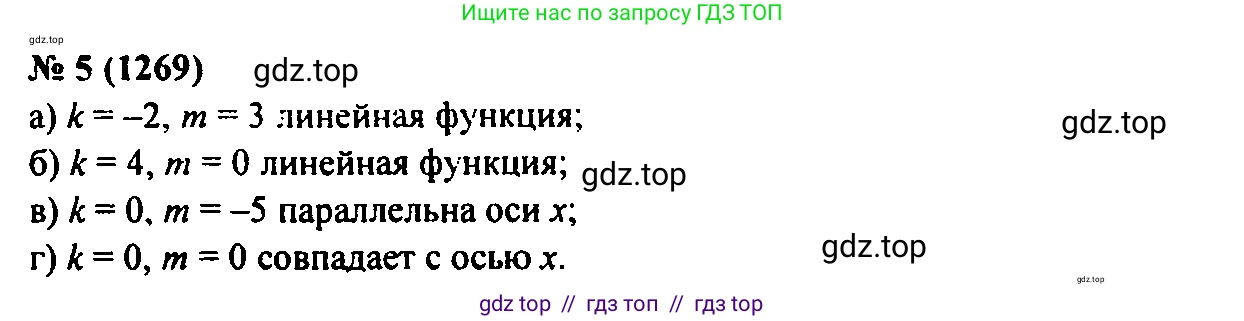 Алгебра, 7 класс Учебник, авторы: Мордкович Александр Григорьевич, Александрова Лилия Александровна, Мишустина Татьяна Николаевна, Тульчинская Елена Ефимовна, издательство Мнемозина, Москва, 2019, Часть 2, страница 218, номер 5, Решение 2