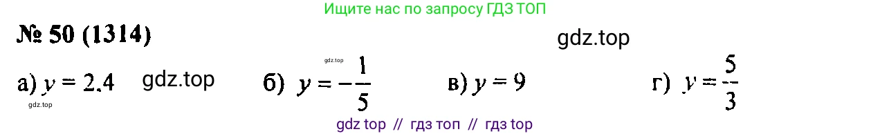 Алгебра, 7 класс Учебник, авторы: Мордкович Александр Григорьевич, Александрова Лилия Александровна, Мишустина Татьяна Николаевна, Тульчинская Елена Ефимовна, издательство Мнемозина, Москва, 2019, Часть 2, страница 224, номер 50, Решение 2