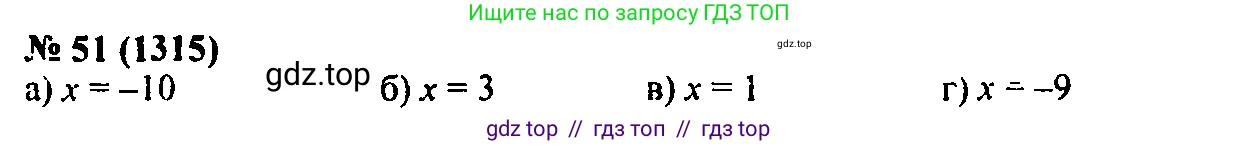 Алгебра, 7 класс Учебник, авторы: Мордкович Александр Григорьевич, Александрова Лилия Александровна, Мишустина Татьяна Николаевна, Тульчинская Елена Ефимовна, издательство Мнемозина, Москва, 2019, Часть 2, страница 224, номер 51, Решение 2