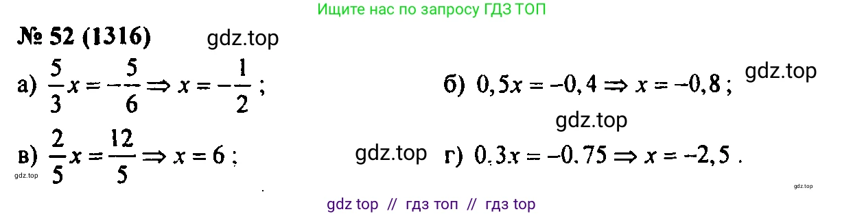 Алгебра, 7 класс Учебник, авторы: Мордкович Александр Григорьевич, Александрова Лилия Александровна, Мишустина Татьяна Николаевна, Тульчинская Елена Ефимовна, издательство Мнемозина, Москва, 2019, Часть 2, страница 225, номер 52, Решение 2