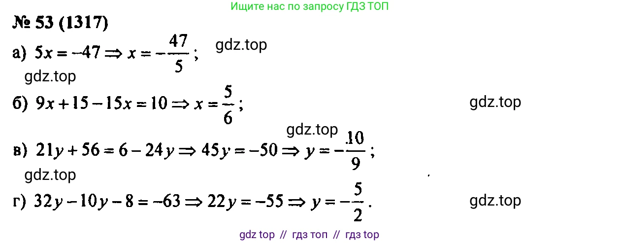Алгебра, 7 класс Учебник, авторы: Мордкович Александр Григорьевич, Александрова Лилия Александровна, Мишустина Татьяна Николаевна, Тульчинская Елена Ефимовна, издательство Мнемозина, Москва, 2019, Часть 2, страница 225, номер 53, Решение 2