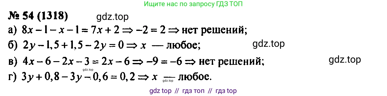 Алгебра, 7 класс Учебник, авторы: Мордкович Александр Григорьевич, Александрова Лилия Александровна, Мишустина Татьяна Николаевна, Тульчинская Елена Ефимовна, издательство Мнемозина, Москва, 2019, Часть 2, страница 225, номер 54, Решение 2