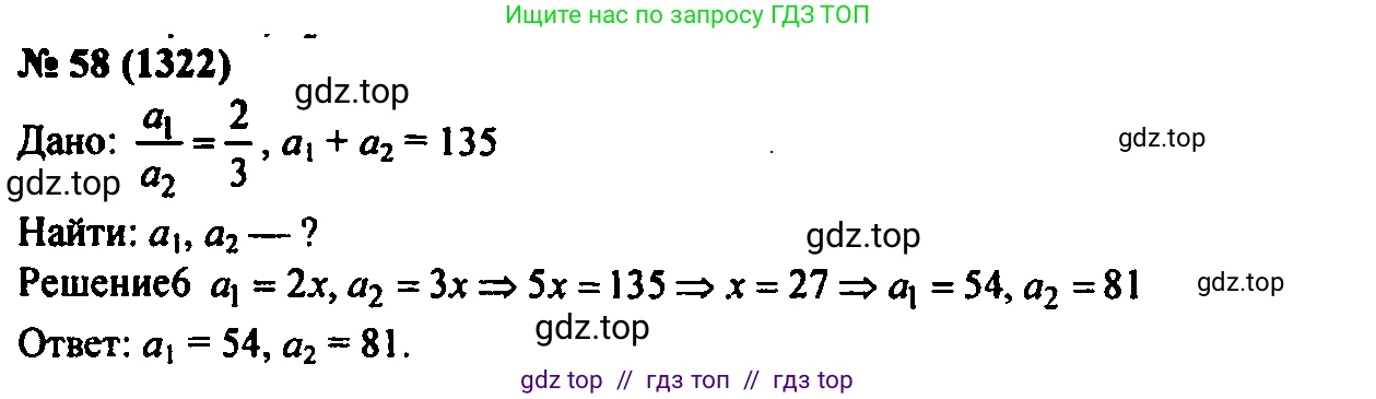 Алгебра, 7 класс Учебник, авторы: Мордкович Александр Григорьевич, Александрова Лилия Александровна, Мишустина Татьяна Николаевна, Тульчинская Елена Ефимовна, издательство Мнемозина, Москва, 2019, Часть 2, страница 225, номер 58, Решение 2
