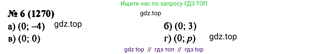 Алгебра, 7 класс Учебник, авторы: Мордкович Александр Григорьевич, Александрова Лилия Александровна, Мишустина Татьяна Николаевна, Тульчинская Елена Ефимовна, издательство Мнемозина, Москва, 2019, Часть 2, страница 218, номер 6, Решение 2