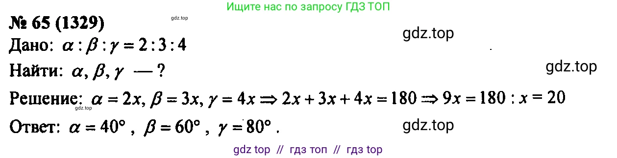 Алгебра, 7 класс Учебник, авторы: Мордкович Александр Григорьевич, Александрова Лилия Александровна, Мишустина Татьяна Николаевна, Тульчинская Елена Ефимовна, издательство Мнемозина, Москва, 2019, Часть 2, страница 226, номер 65, Решение 2