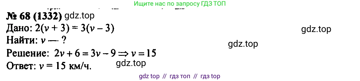 Алгебра, 7 класс Учебник, авторы: Мордкович Александр Григорьевич, Александрова Лилия Александровна, Мишустина Татьяна Николаевна, Тульчинская Елена Ефимовна, издательство Мнемозина, Москва, 2019, Часть 2, страница 226, номер 68, Решение 2