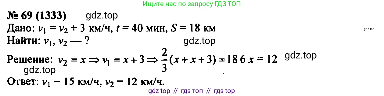 Алгебра, 7 класс Учебник, авторы: Мордкович Александр Григорьевич, Александрова Лилия Александровна, Мишустина Татьяна Николаевна, Тульчинская Елена Ефимовна, издательство Мнемозина, Москва, 2019, Часть 2, страница 226, номер 69, Решение 2