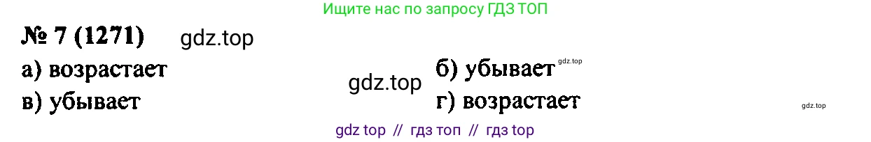 Алгебра, 7 класс Учебник, авторы: Мордкович Александр Григорьевич, Александрова Лилия Александровна, Мишустина Татьяна Николаевна, Тульчинская Елена Ефимовна, издательство Мнемозина, Москва, 2019, Часть 2, страница 218, номер 7, Решение 2